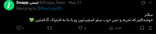 جملات مشتری پسند در ارتباطات روزانه