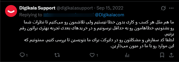 نمونهای از جملات مشتری پسند دیجی کالا