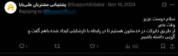 جملات مشتریپسند در پشتیبانی آنلاین