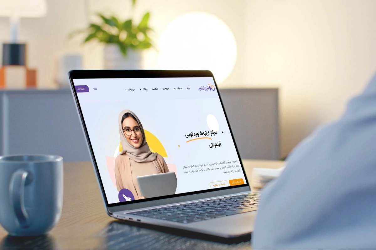 آیوکام - نرخ ریزش مشتری