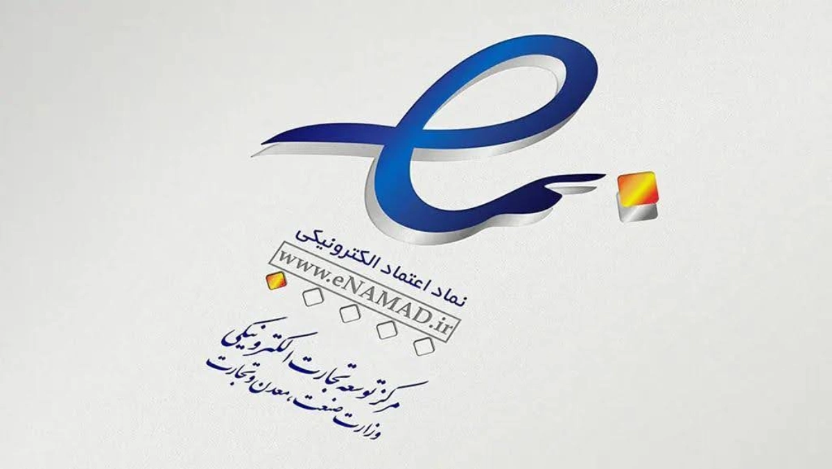 مراحل دریافت جواز کسب فروشگاه اینترنتی