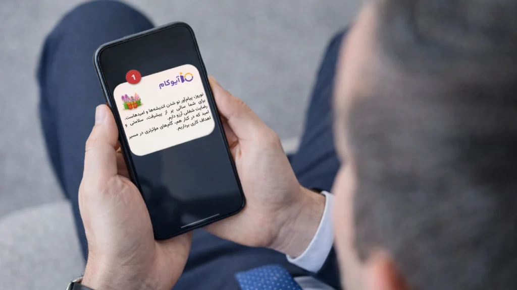 متن تبریک عید نوروز رسمی