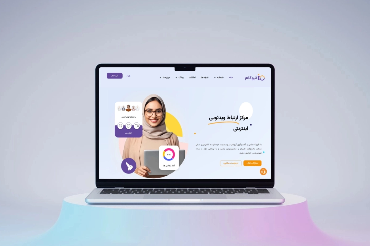 بهترین پلتفرم ارتباطی برای افزایش فروش اینترنتی